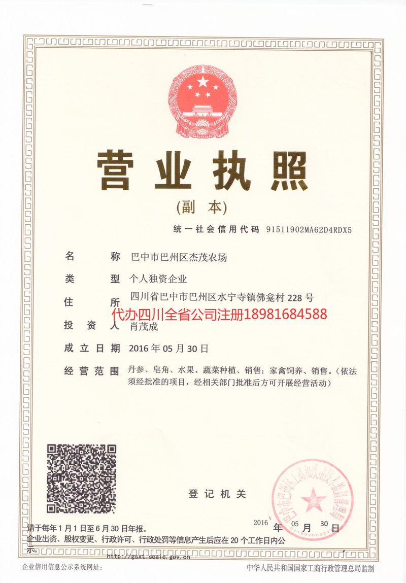 乌兰察布乌兰察布杰茂农场